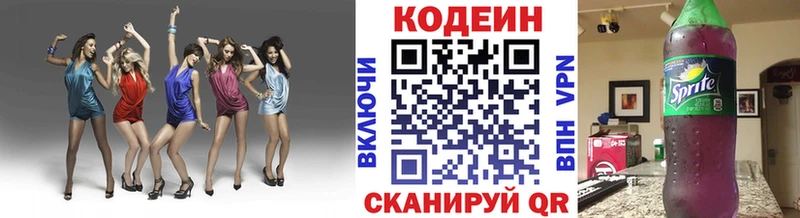 Кодеиновый сироп Lean напиток Lean (лин)  Купить закладки  Алзамай 