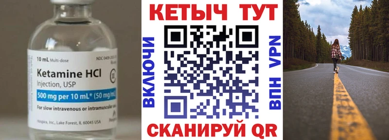 КЕТАМИН VHQ  Купить где  Алзамай 